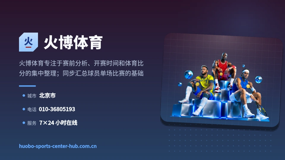 走进火博体育